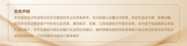 联华证券 股指期货：新老经济共同推动一季度经济回升--2025年 3 月经济数据解读