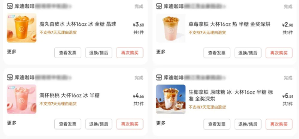 易操盘 库迪联营商悔了：宁愿回到补贴大战前