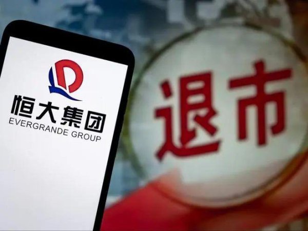 配操盘 从4000亿到21亿！恒大退市夜，烂尾楼业主的生死72小时