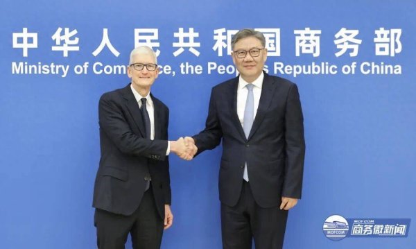 中期国际 商务部部长王文涛会见库克：欢迎苹果公司继续深化对华合作，加大在华投入