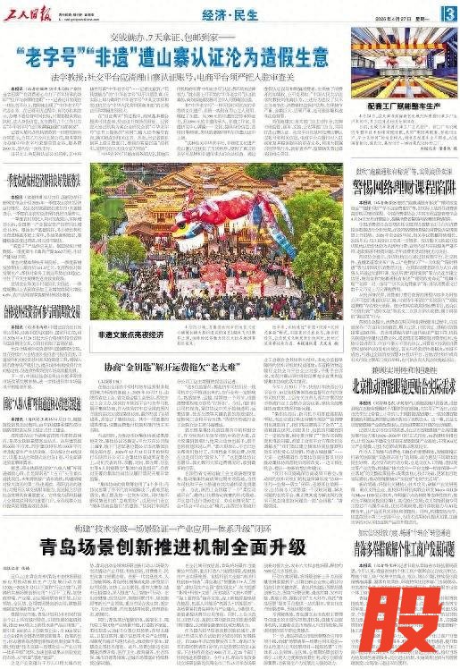 来源：工人日报